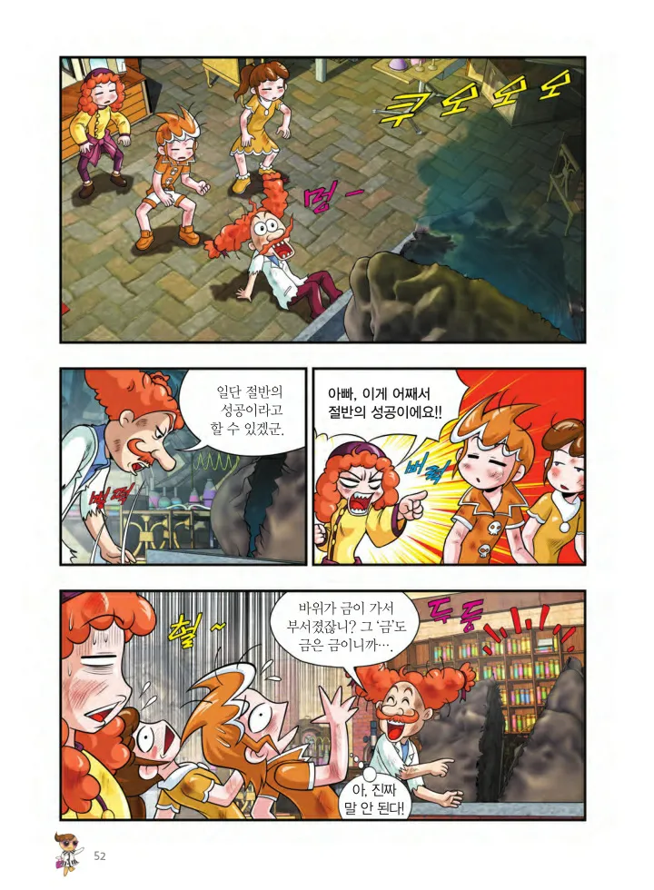 Manga Page 377