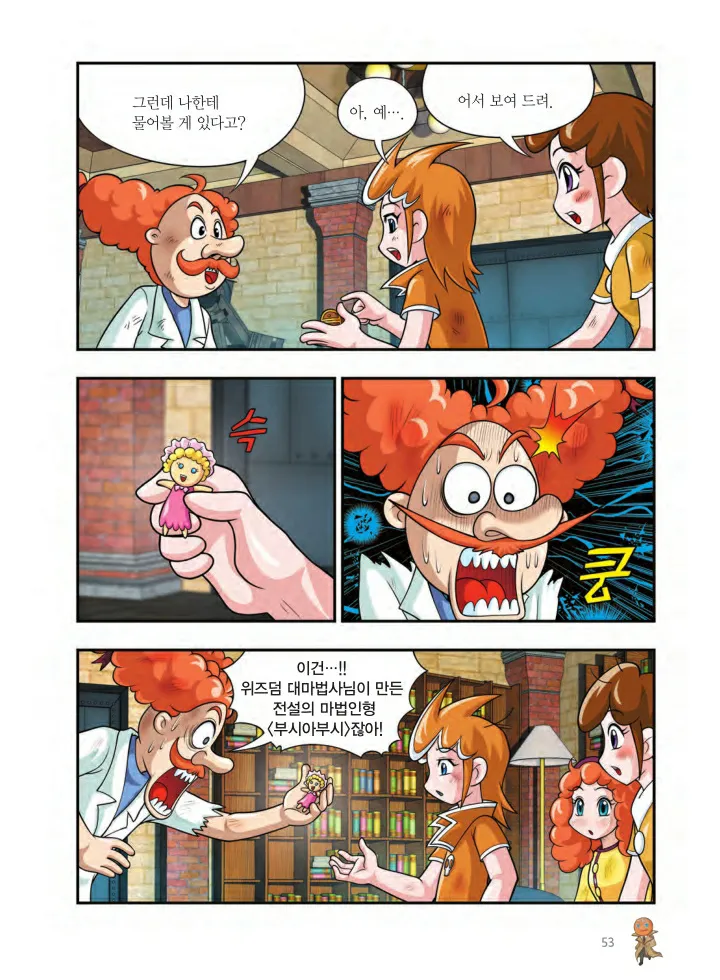 Manga Page 378