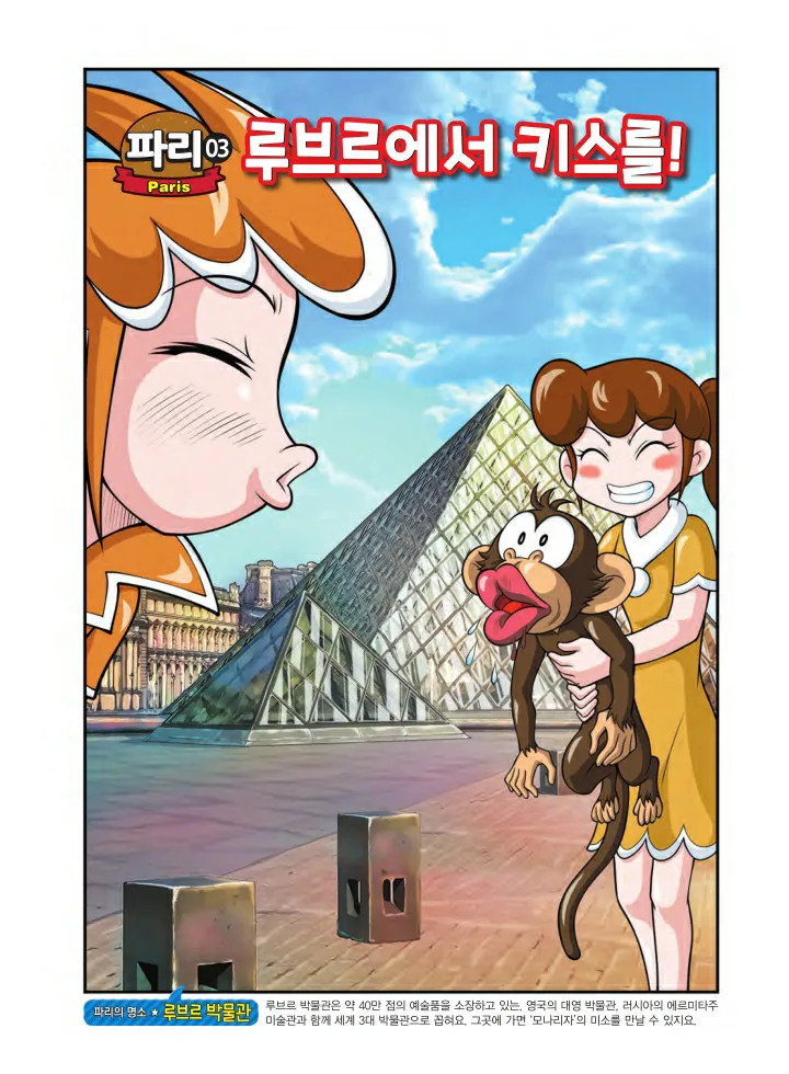 Manga Page 380