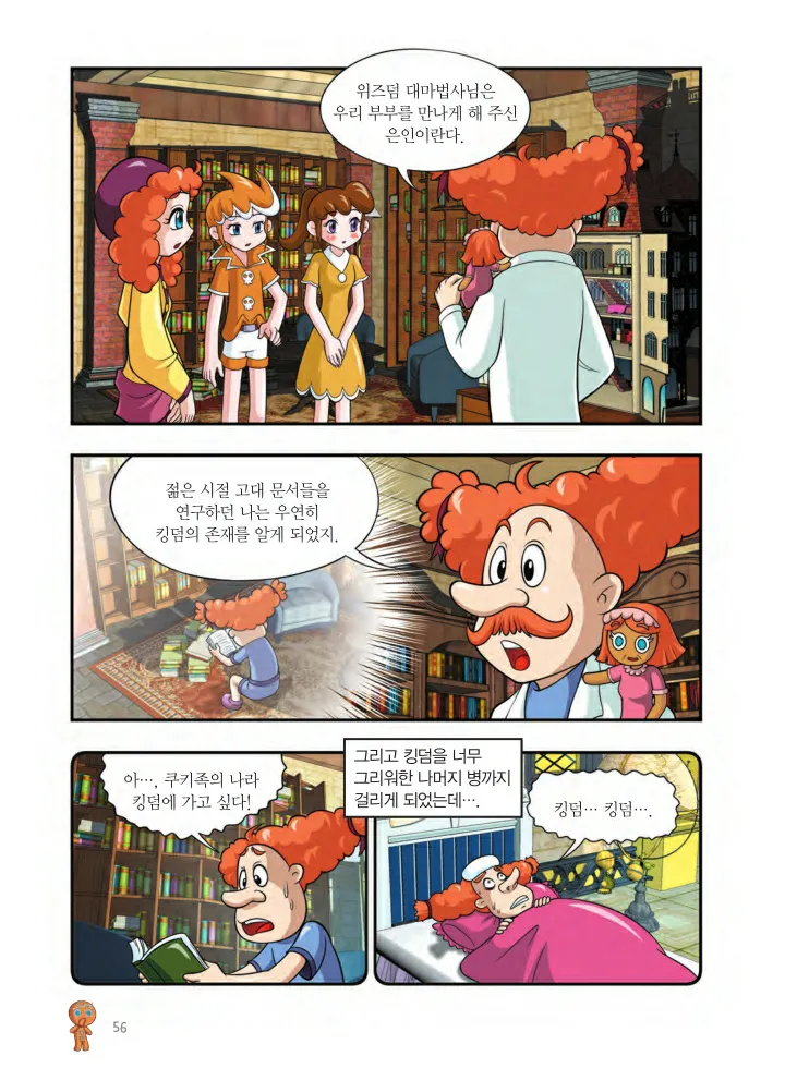 Manga Page 381
