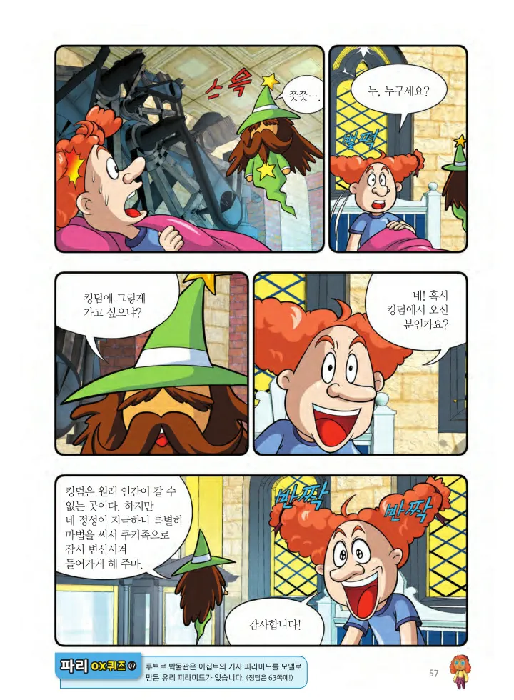 Manga Page 382