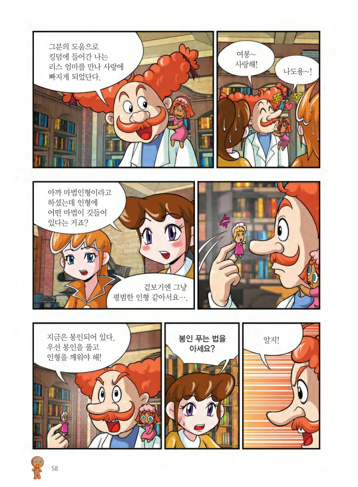 Manga Page 383