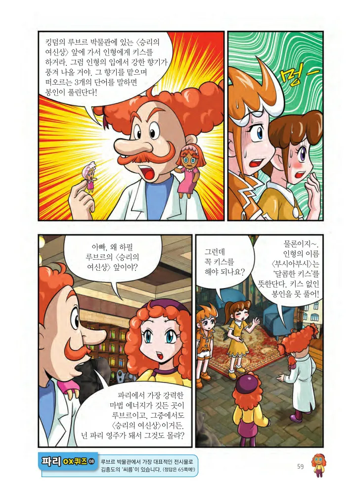 Manga Page 384