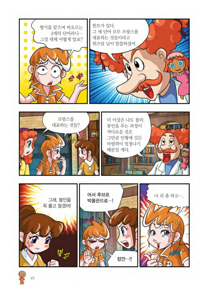 Manga Page 385