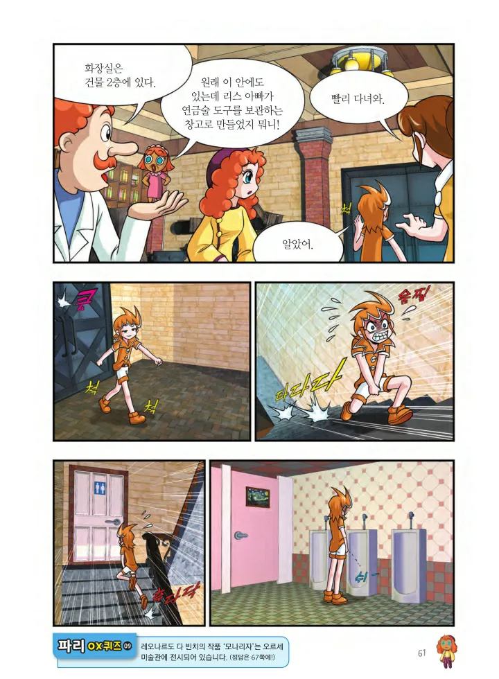 Manga Page 386