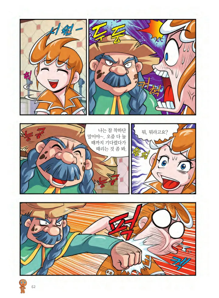 Manga Page 387