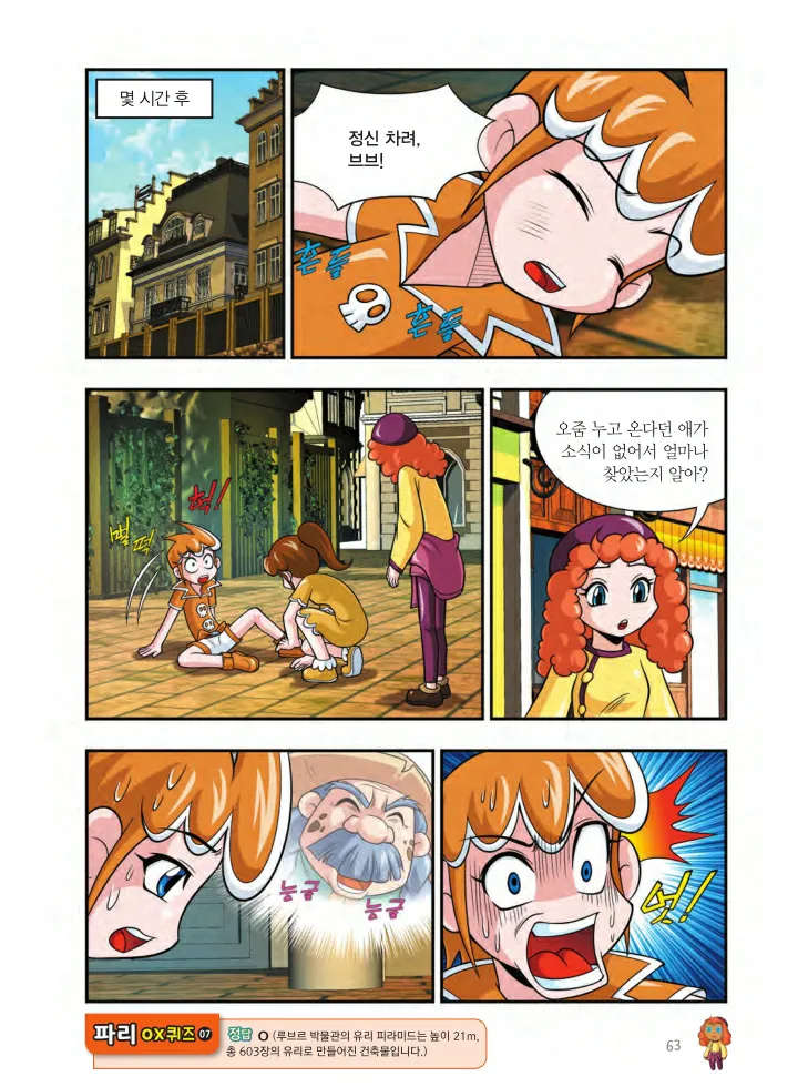 Manga Page 388