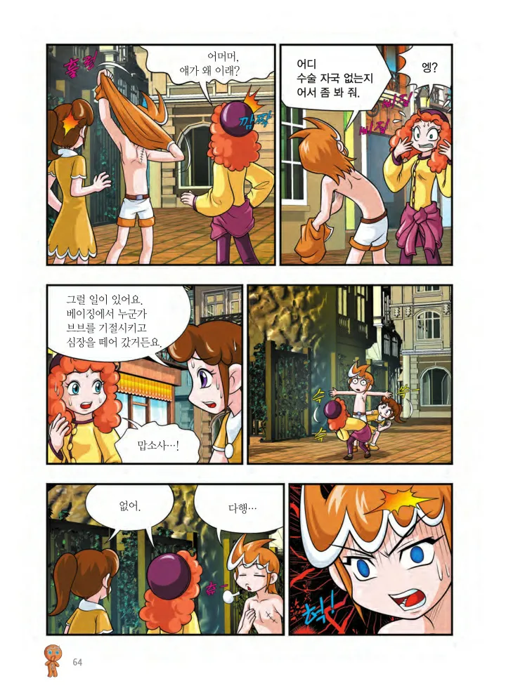 Manga Page 389