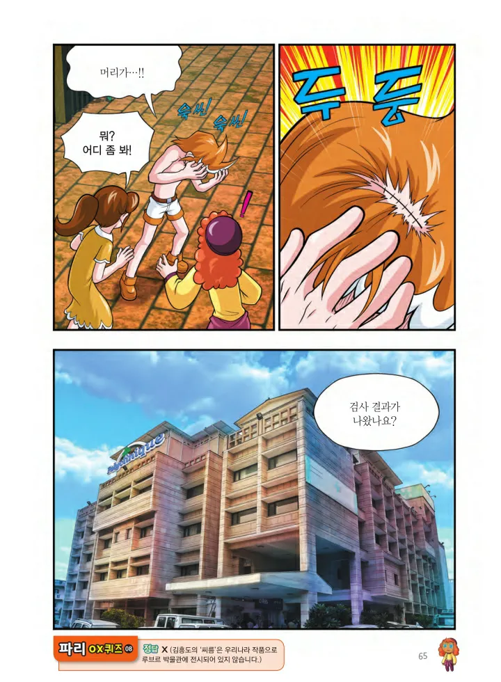 Manga Page 390