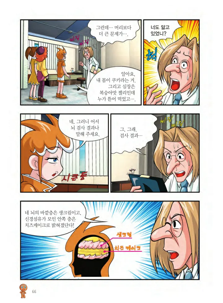 Manga Page 391