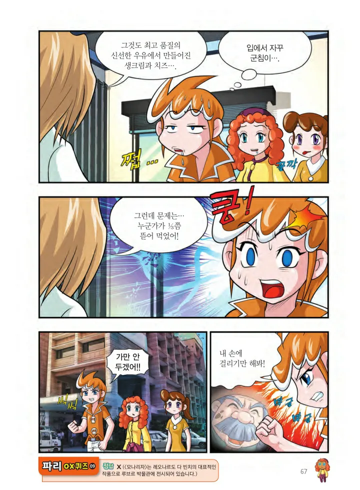 Manga Page 392