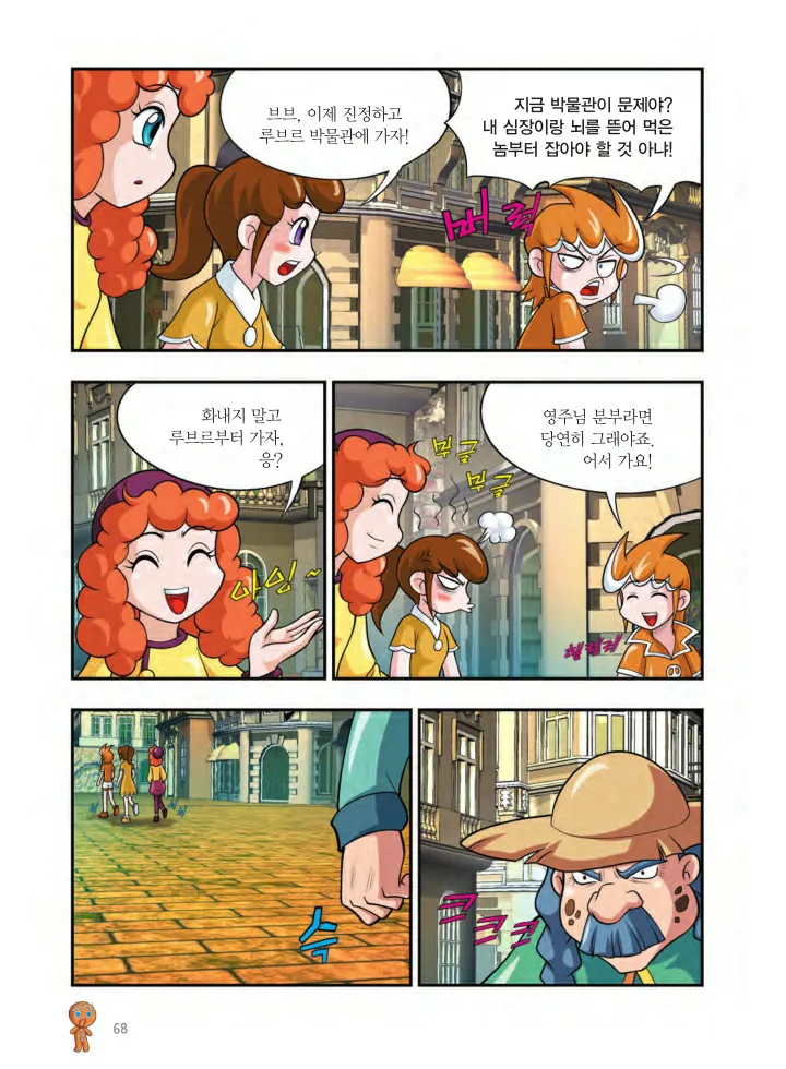 Manga Page 393