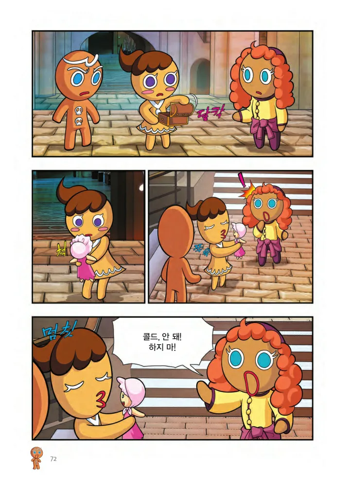 Manga Page 397