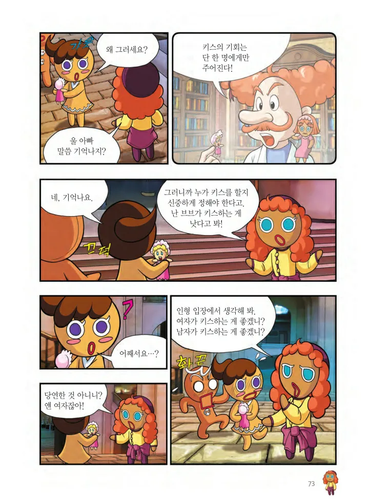 Manga Page 398