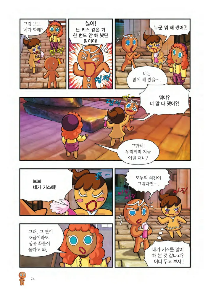 Manga Page 399