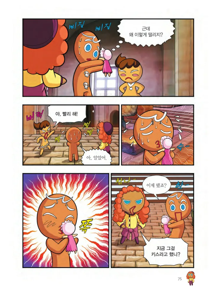 Manga Page 400