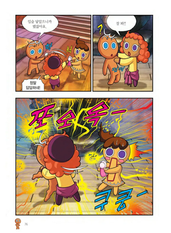 Manga Page 401
