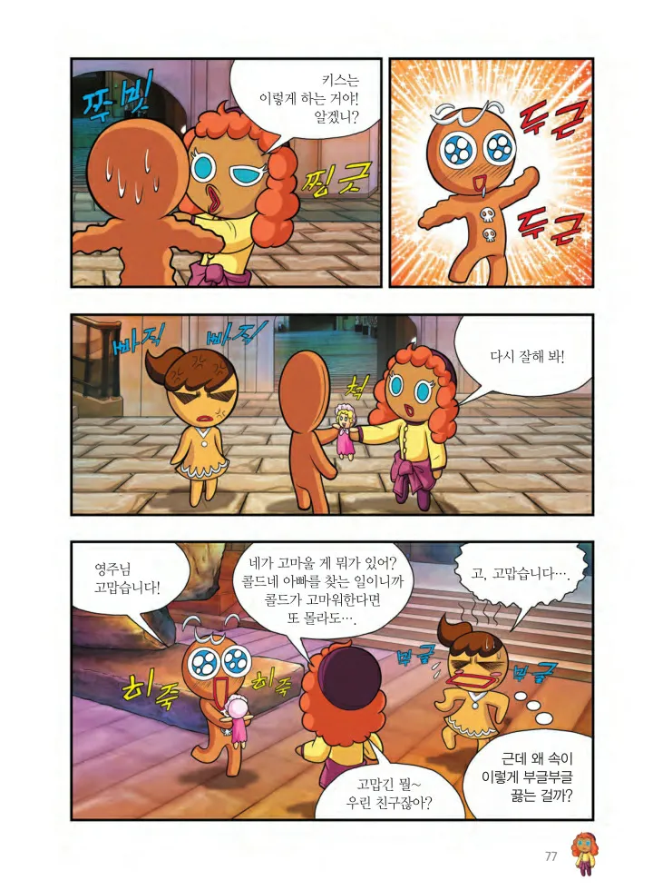 Manga Page 402