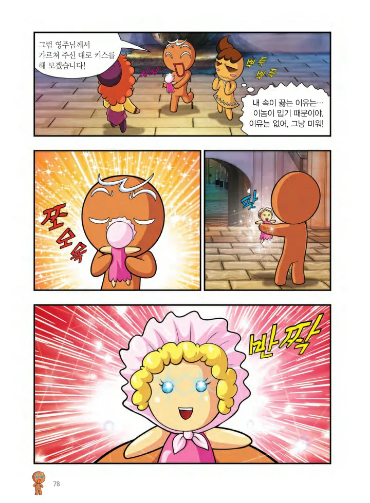 Manga Page 403