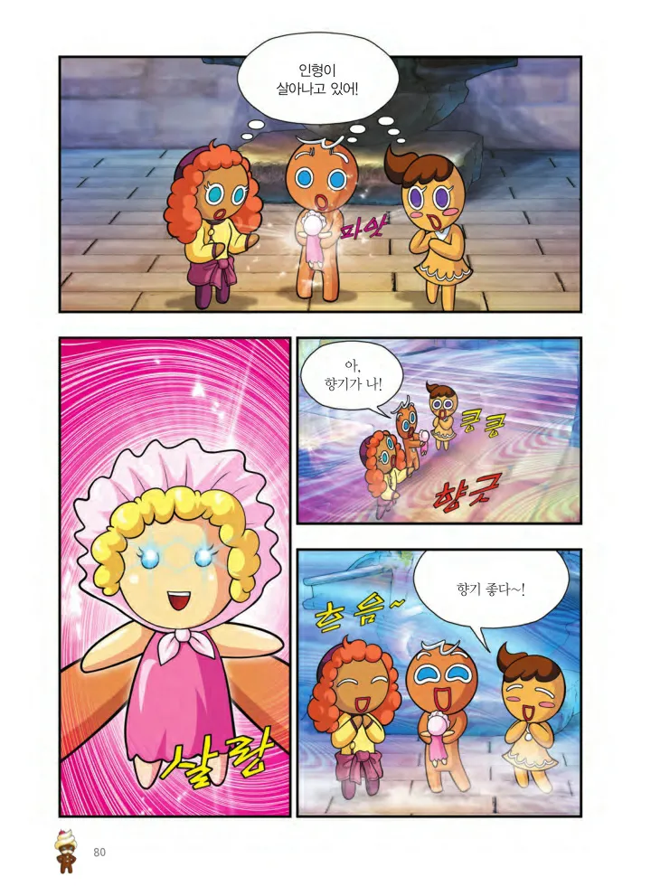 Manga Page 405