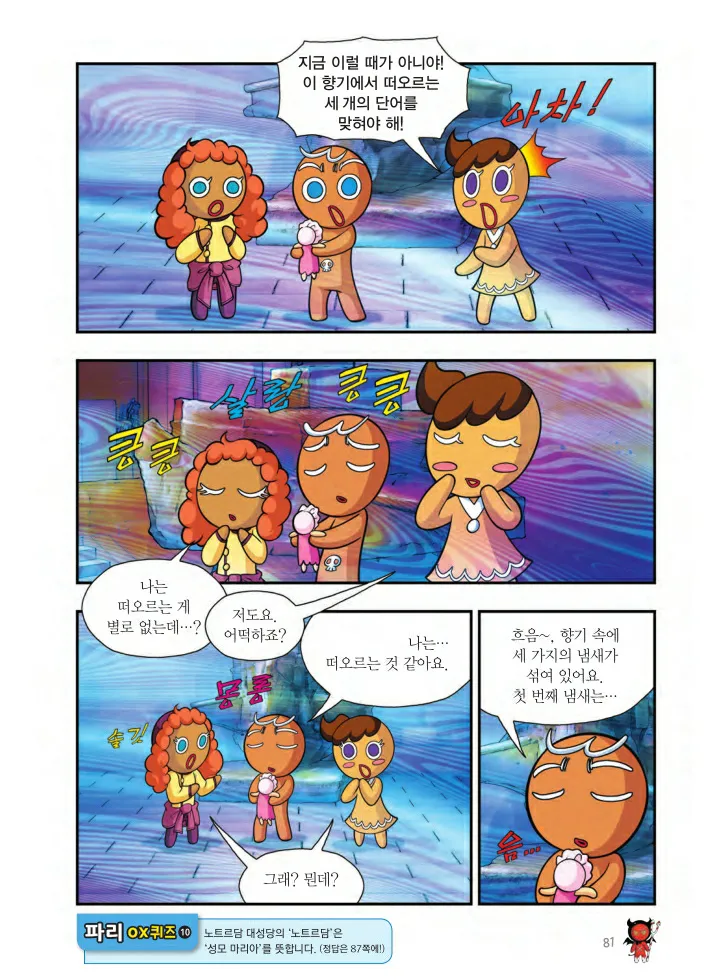 Manga Page 406