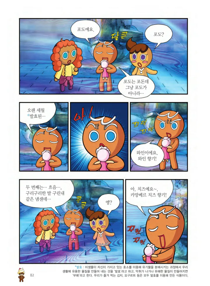 Manga Page 407