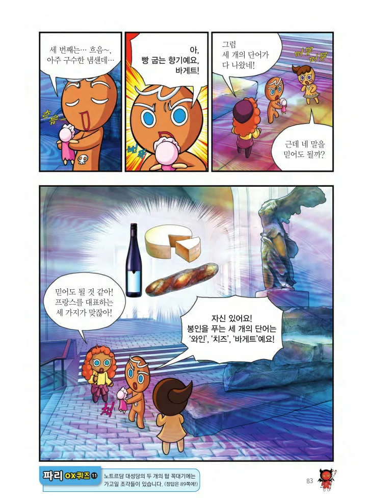 Manga Page 408