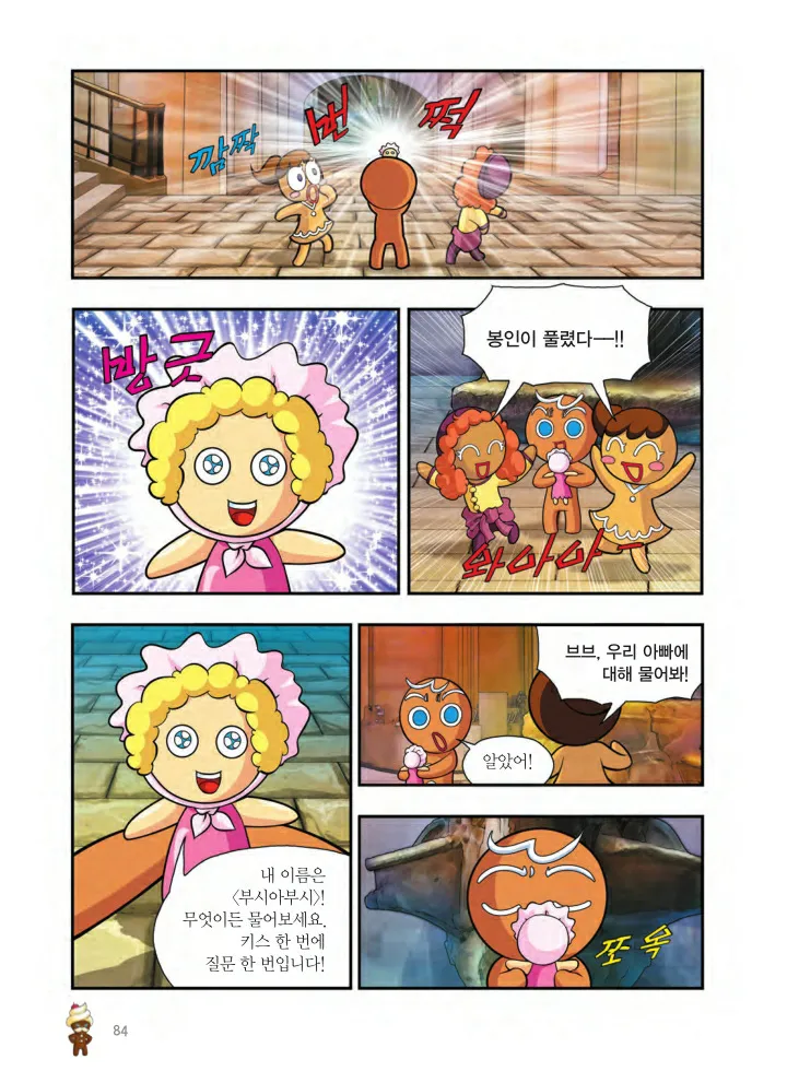 Manga Page 409