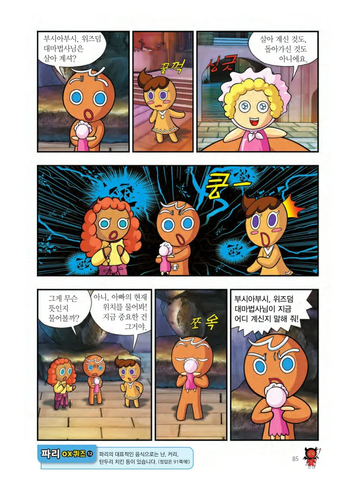 Manga Page 410