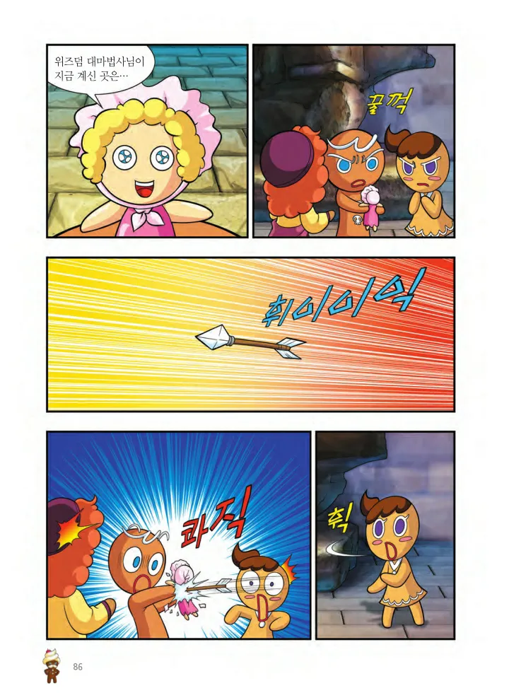Manga Page 411