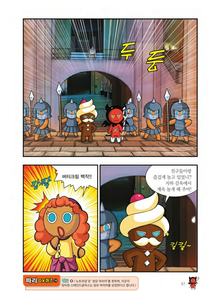 Manga Page 412
