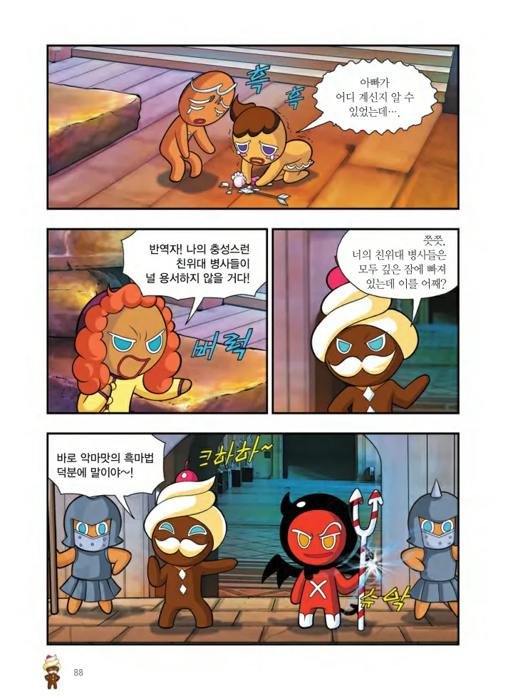 Manga Page 413