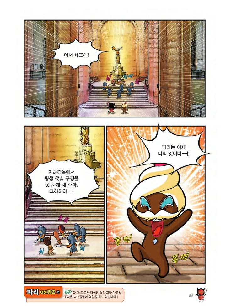 Manga Page 414