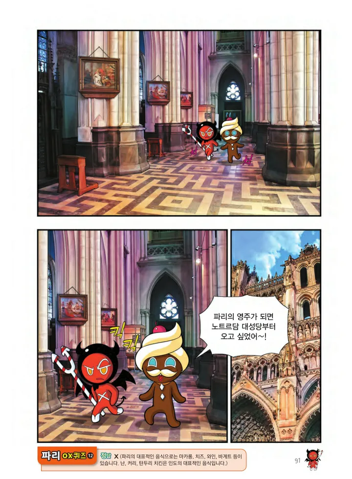Manga Page 416