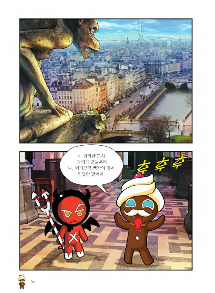 Manga Page 417