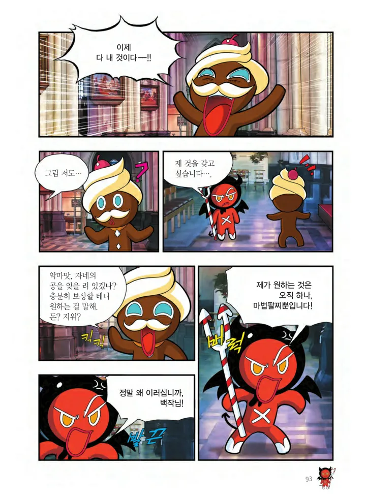 Manga Page 418