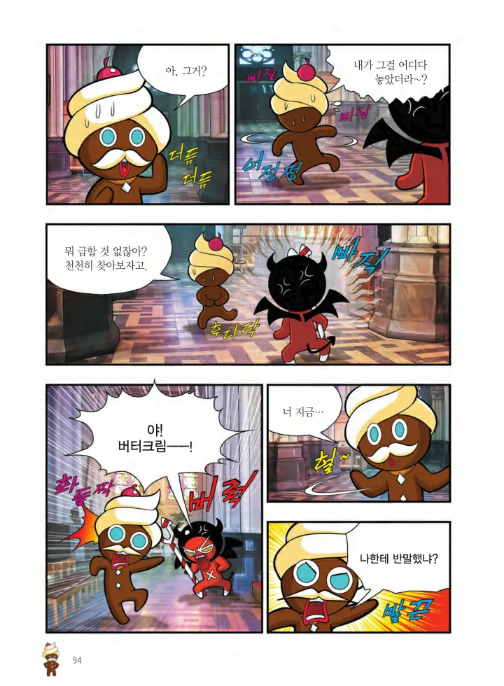 Manga Page 419