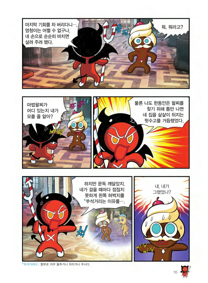 Manga Page 420