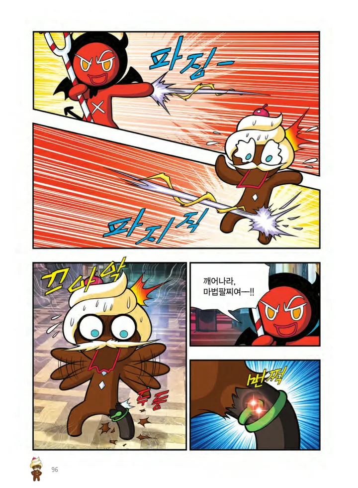 Manga Page 421