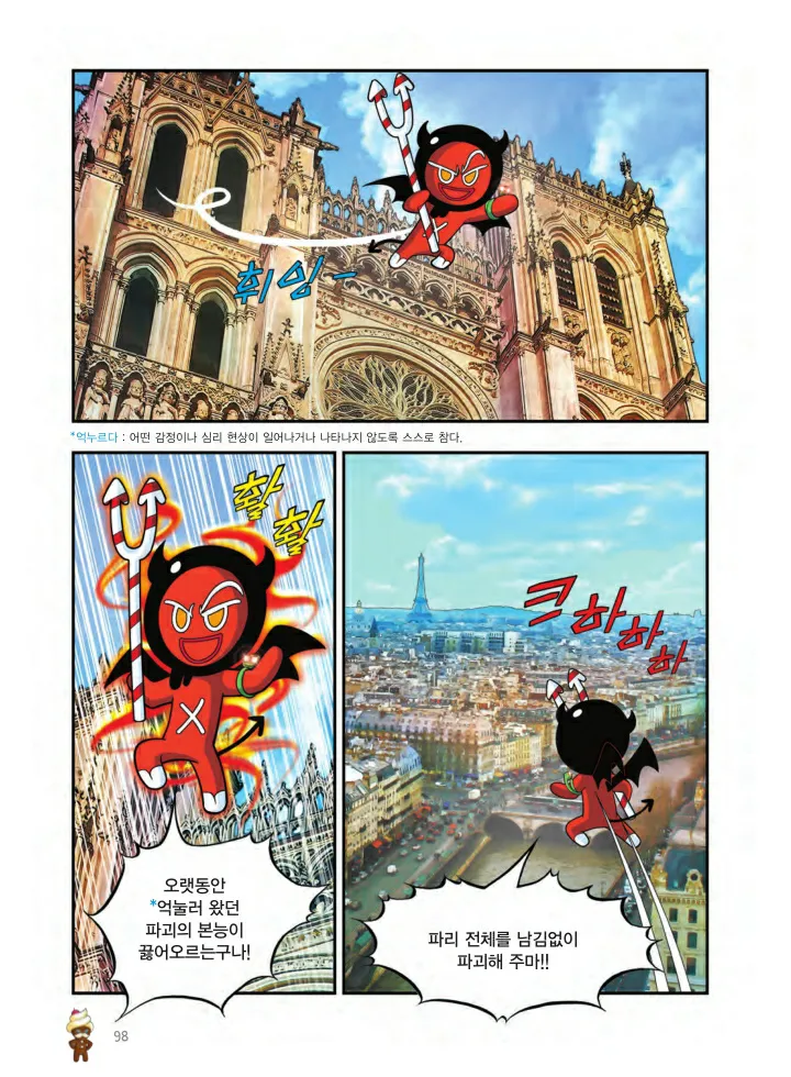 Manga Page 423