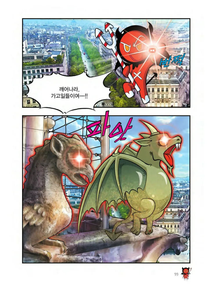 Manga Page 424