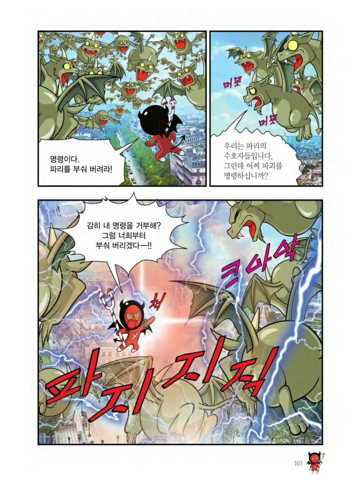 Manga Page 426