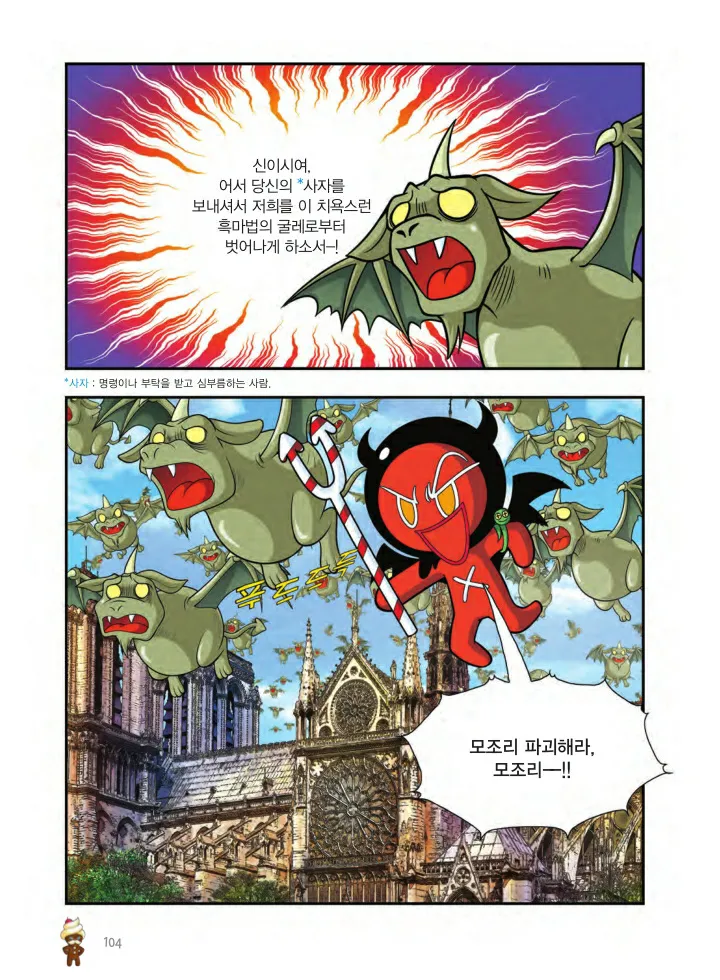 Manga Page 429