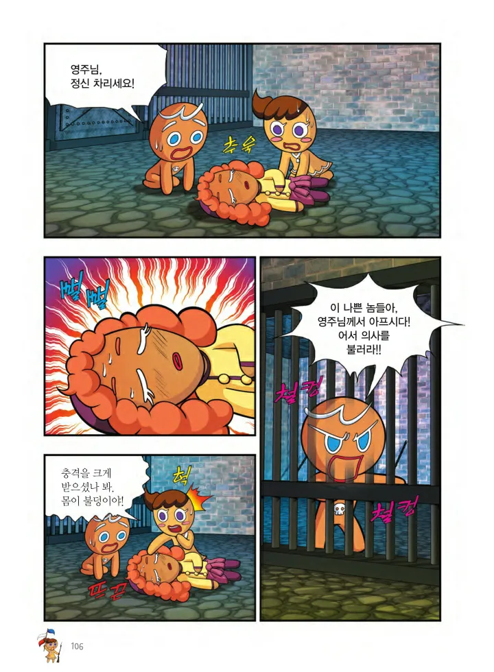 Manga Page 431