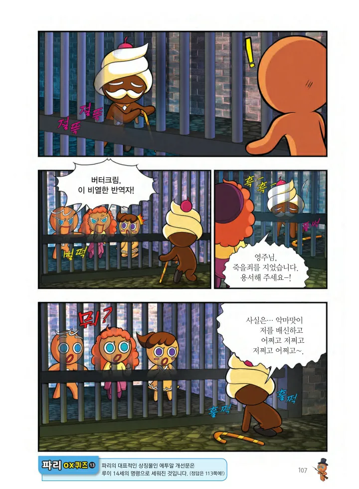 Manga Page 432