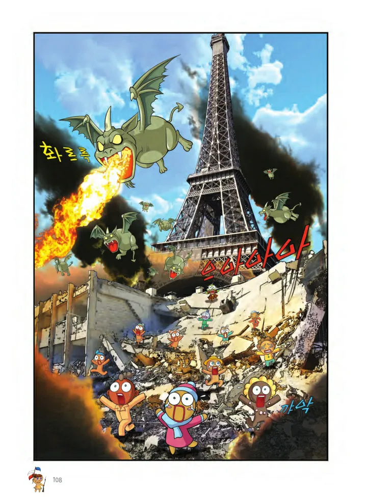 Manga Page 433
