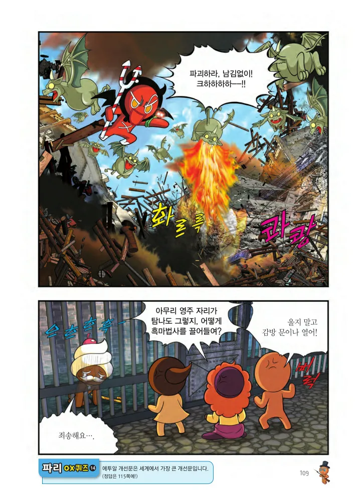 Manga Page 434
