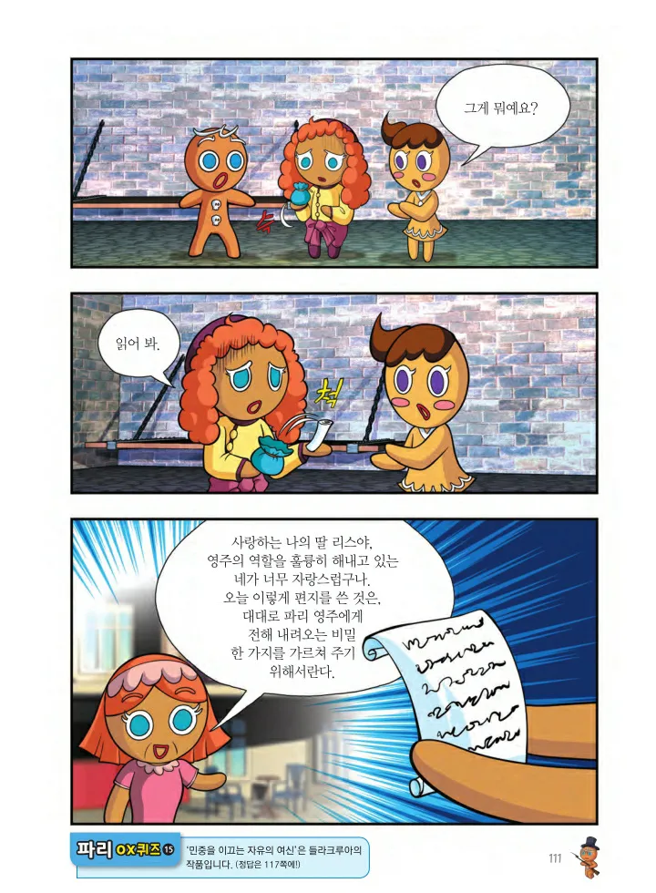 Manga Page 436