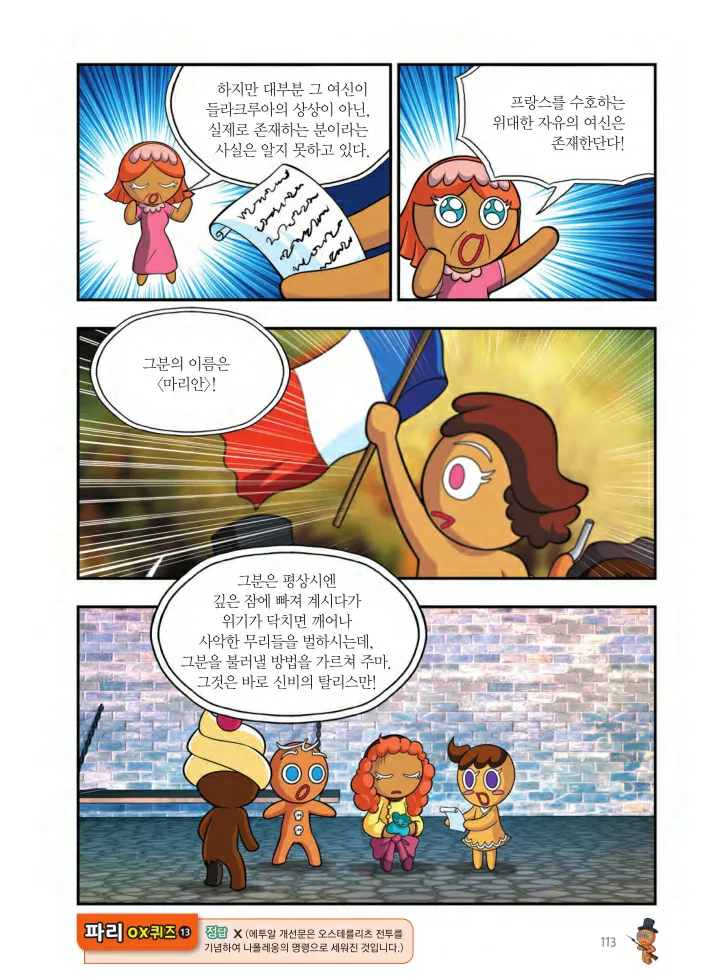 Manga Page 438