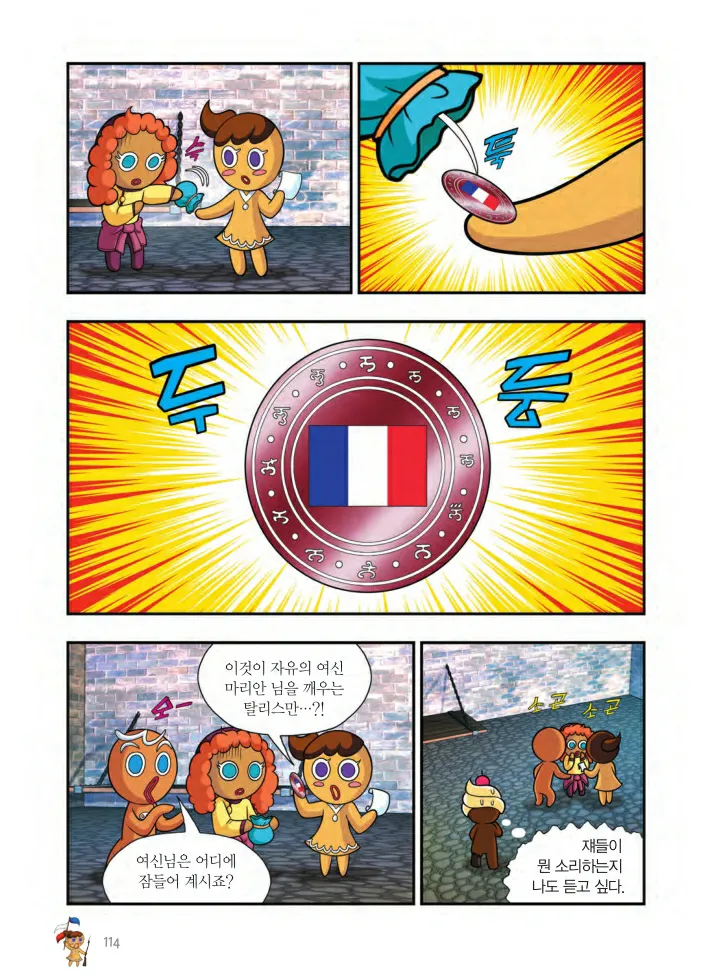 Manga Page 439
